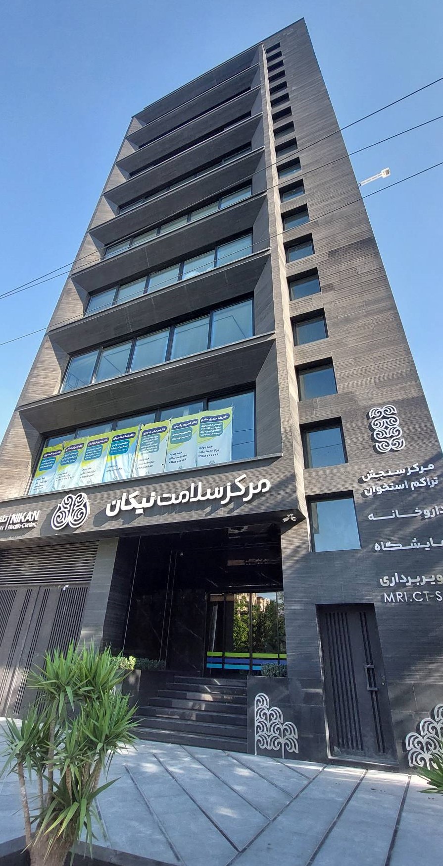 تصویر 1 از گالری دکتر دنیا خسروی